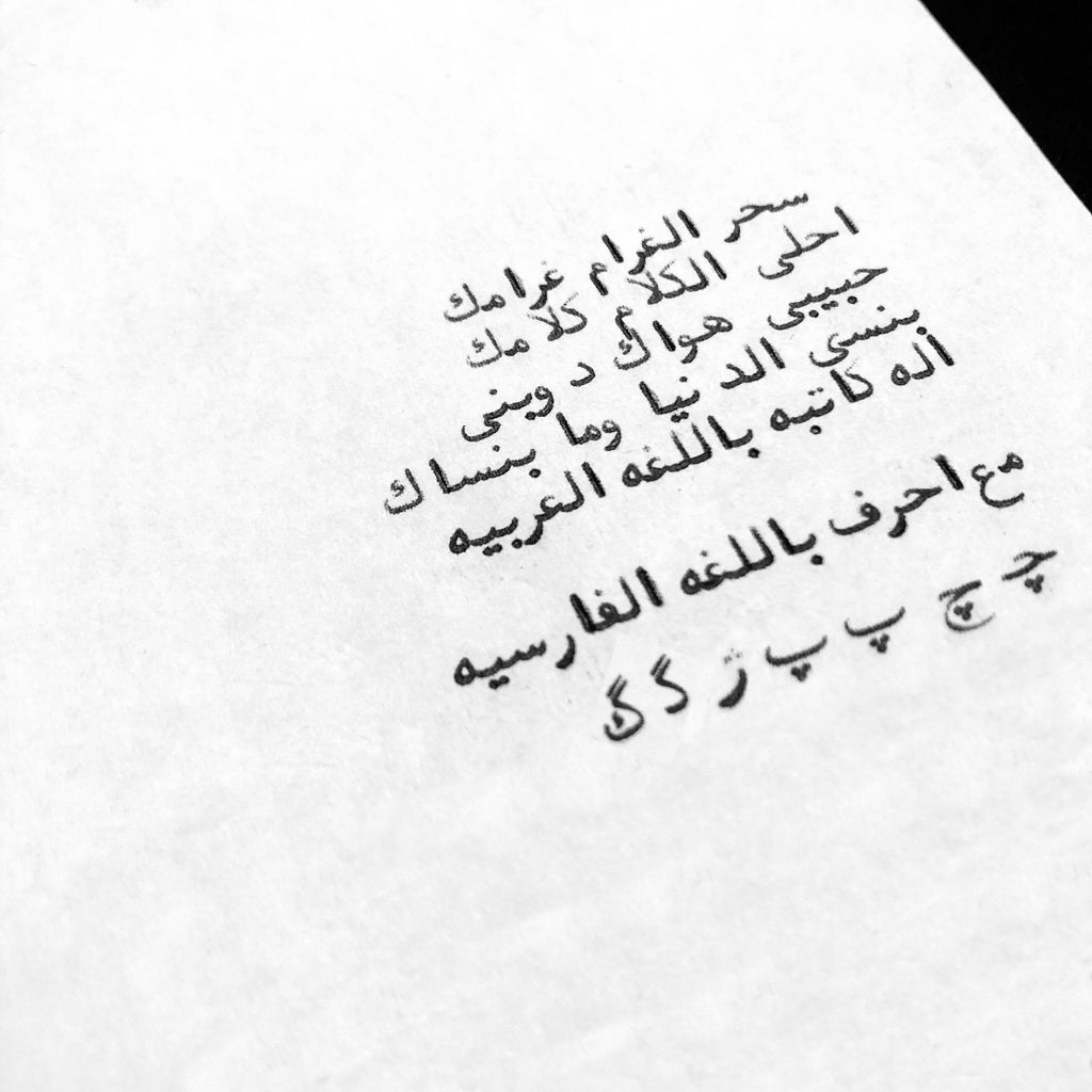 Optima Typewriter Arabic Farsi فارسية عربية 